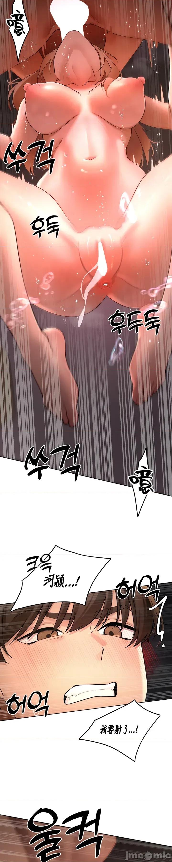越操越強-雙修獵魔記 越操越強-雙修獵魔記 42 第10页
