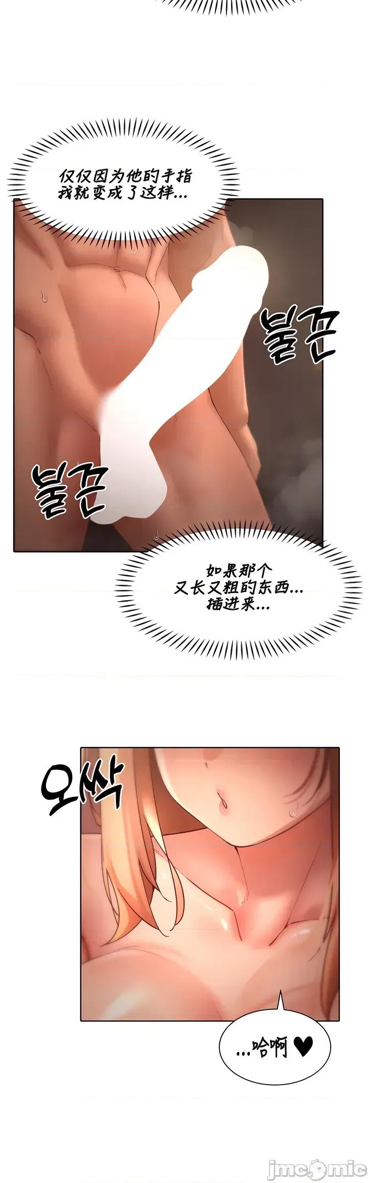 越操越強-雙修獵魔記 越操越強-雙修獵魔記 42 第20页