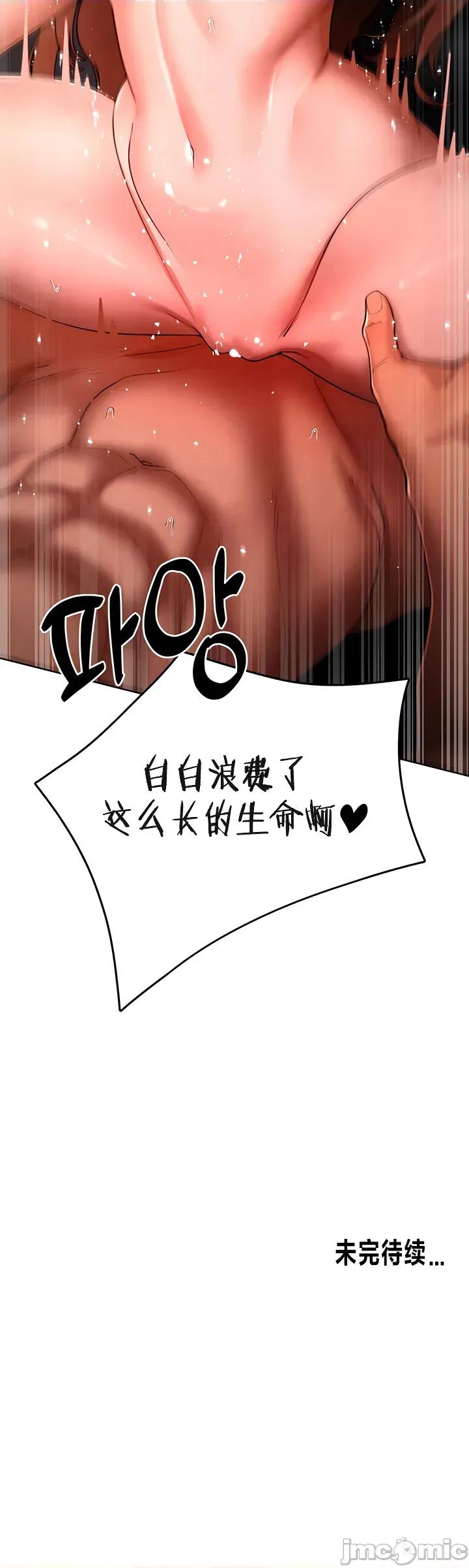 越操越強-雙修獵魔記 越操越強-雙修獵魔記 42 第30页