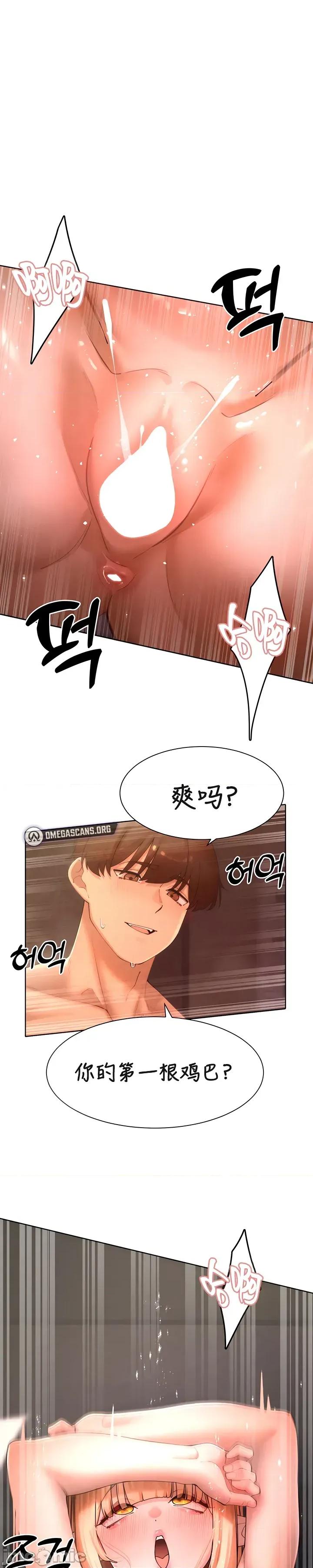 越操越強-雙修獵魔記 越操越強-雙修獵魔記 43 第1页