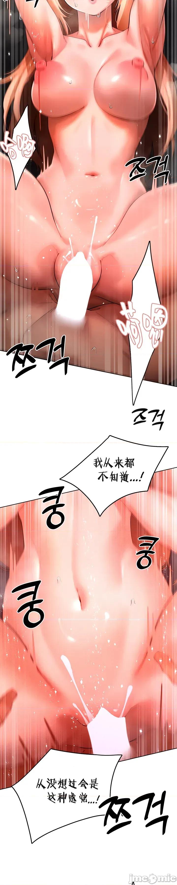 越操越強-雙修獵魔記 越操越強-雙修獵魔記 43 第2页