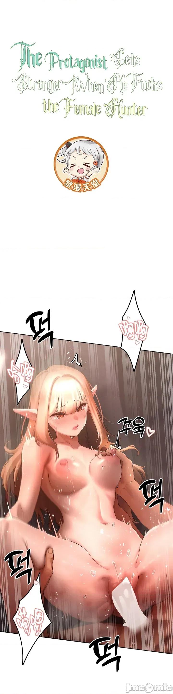 越操越強-雙修獵魔記 越操越強-雙修獵魔記 43 第4页