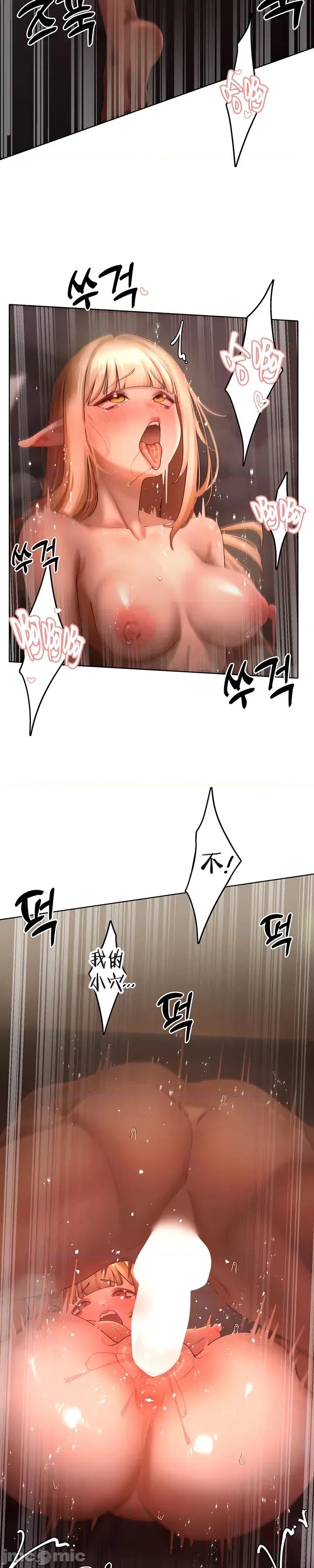 越操越強-雙修獵魔記 越操越強-雙修獵魔記 43 第7页