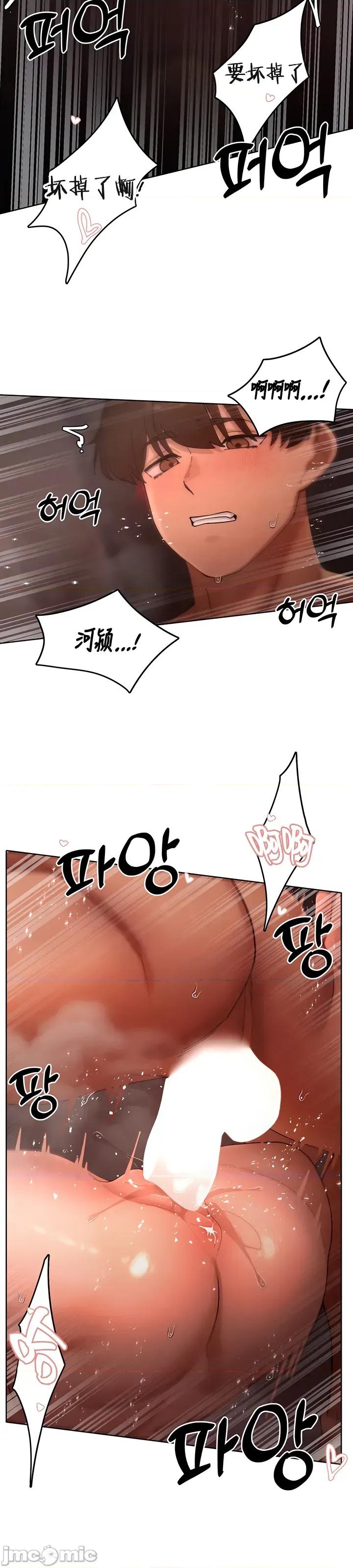 越操越強-雙修獵魔記 越操越強-雙修獵魔記 43 第8页