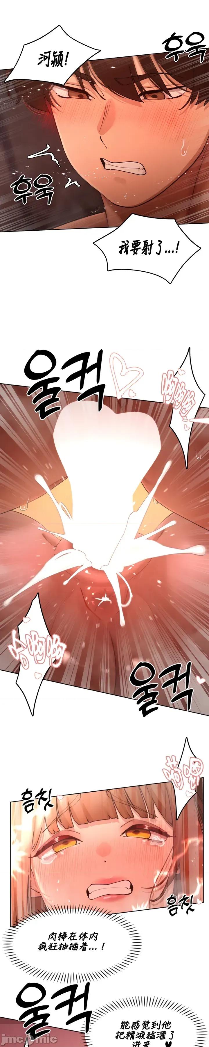 越操越強-雙修獵魔記 越操越強-雙修獵魔記 43 第9页
