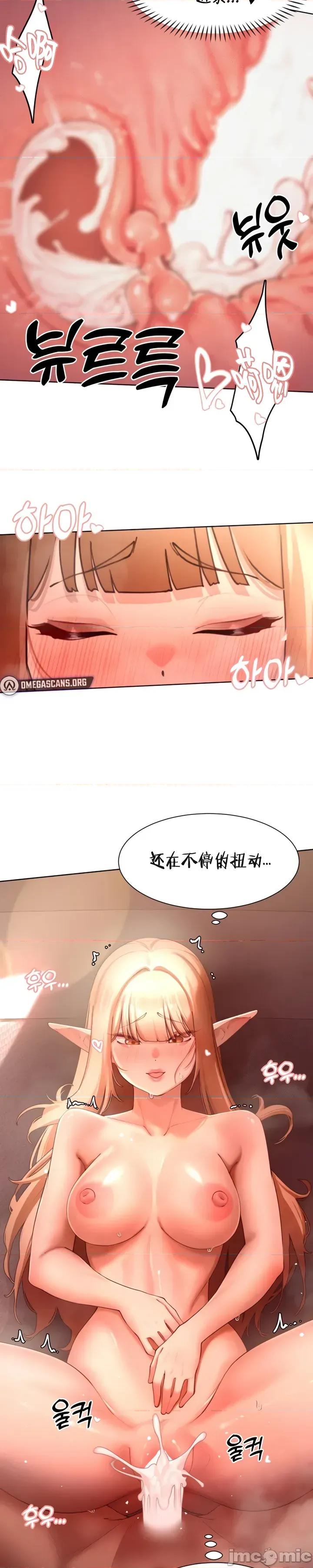 越操越強-雙修獵魔記 越操越強-雙修獵魔記 43 第10页