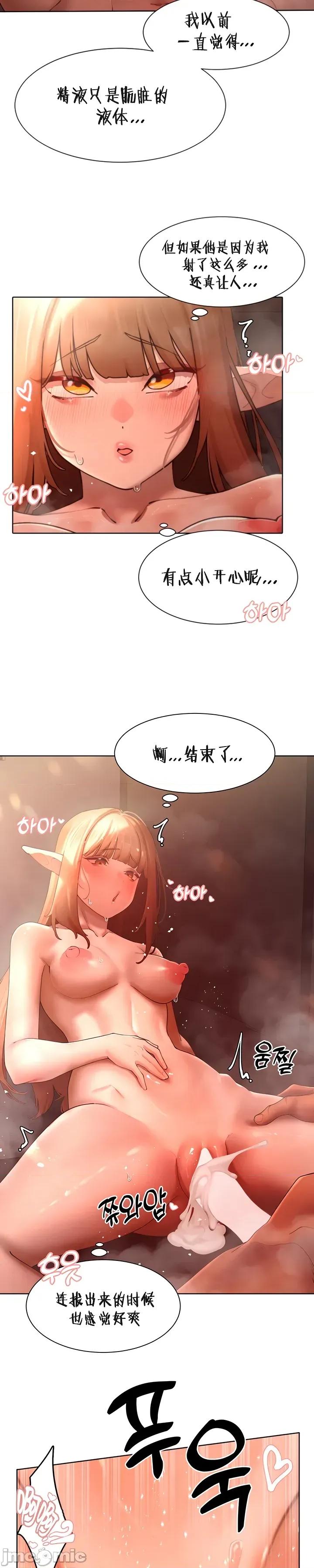 越操越強-雙修獵魔記 越操越強-雙修獵魔記 43 第11页
