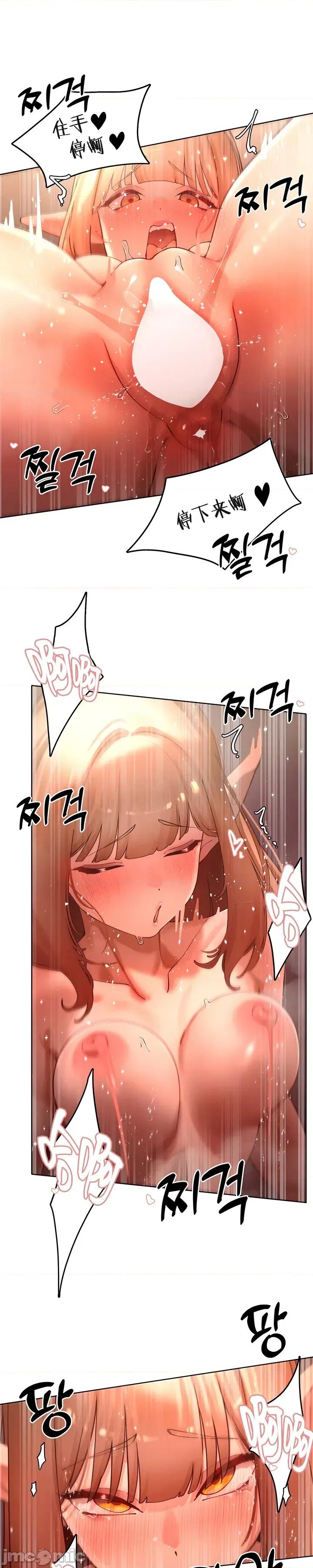 越操越強-雙修獵魔記 越操越強-雙修獵魔記 43 第15页