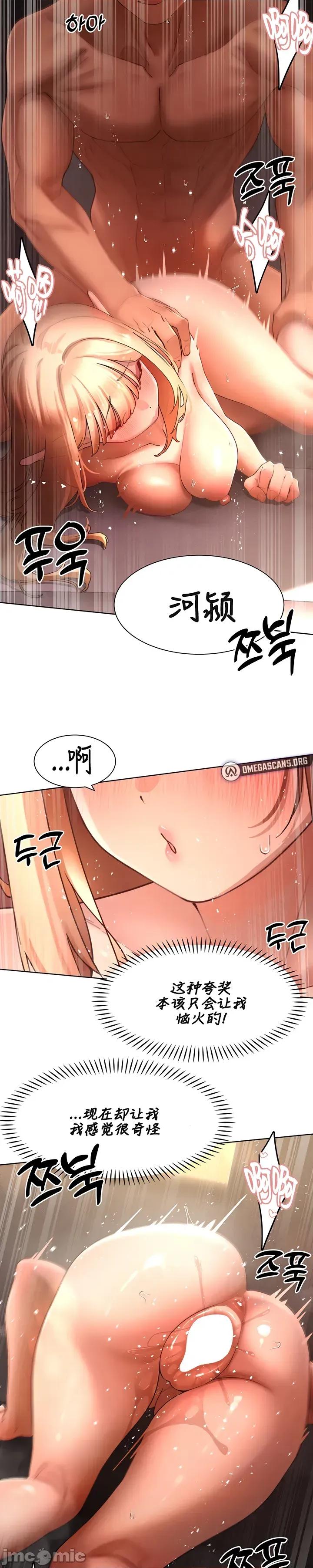 越操越強-雙修獵魔記 越操越強-雙修獵魔記 43 第19页