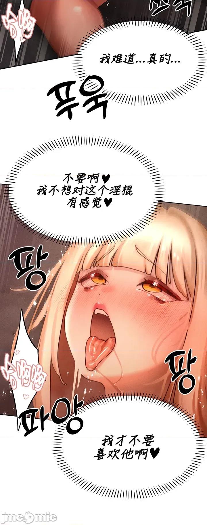 越操越強-雙修獵魔記 越操越強-雙修獵魔記 43 第20页