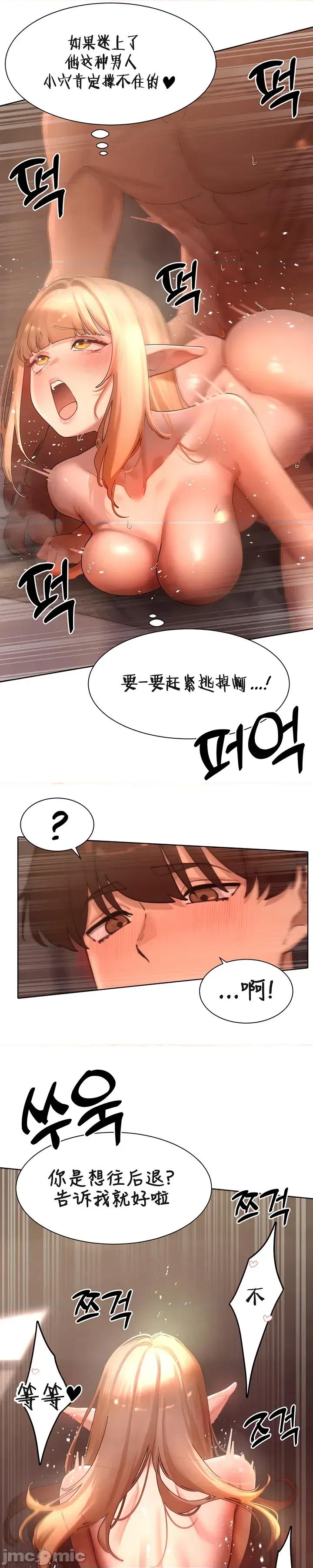 越操越強-雙修獵魔記 越操越強-雙修獵魔記 43 第21页
