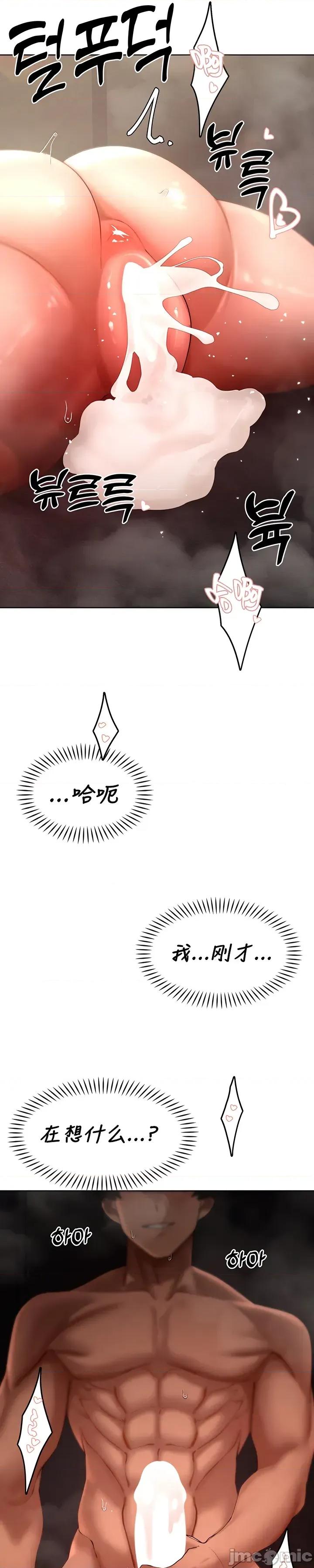 越操越強-雙修獵魔記 越操越強-雙修獵魔記 43 第25页