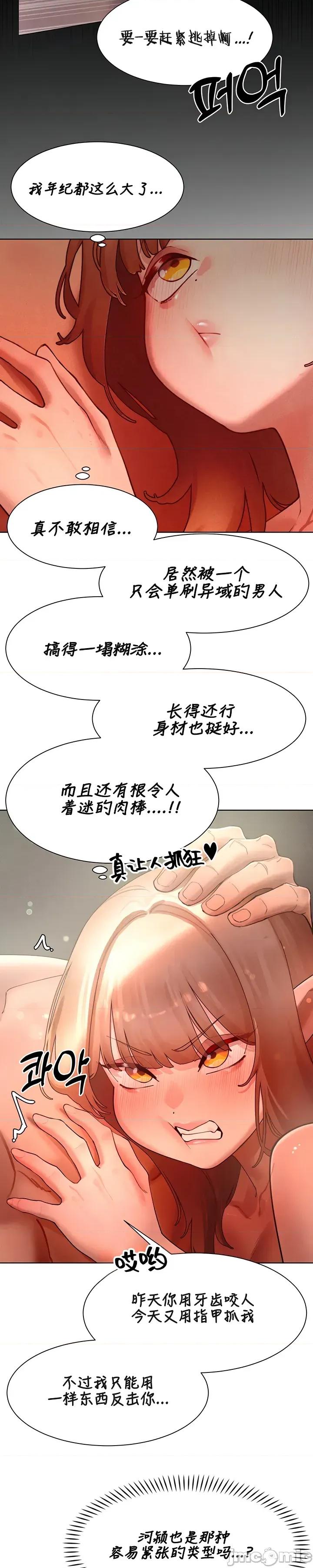 越操越強-雙修獵魔記 越操越強-雙修獵魔記 43 第30页