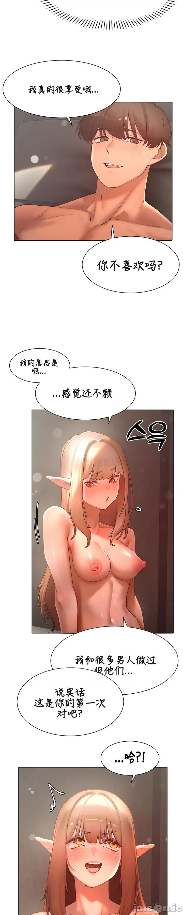 越操越強-雙修獵魔記 越操越強-雙修獵魔記 43 第31页