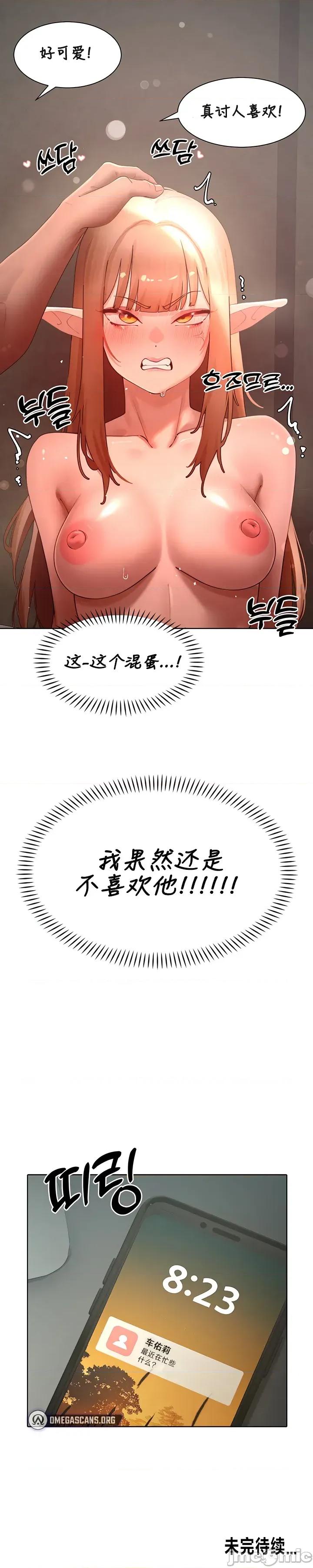 越操越強-雙修獵魔記 越操越強-雙修獵魔記 43 第33页