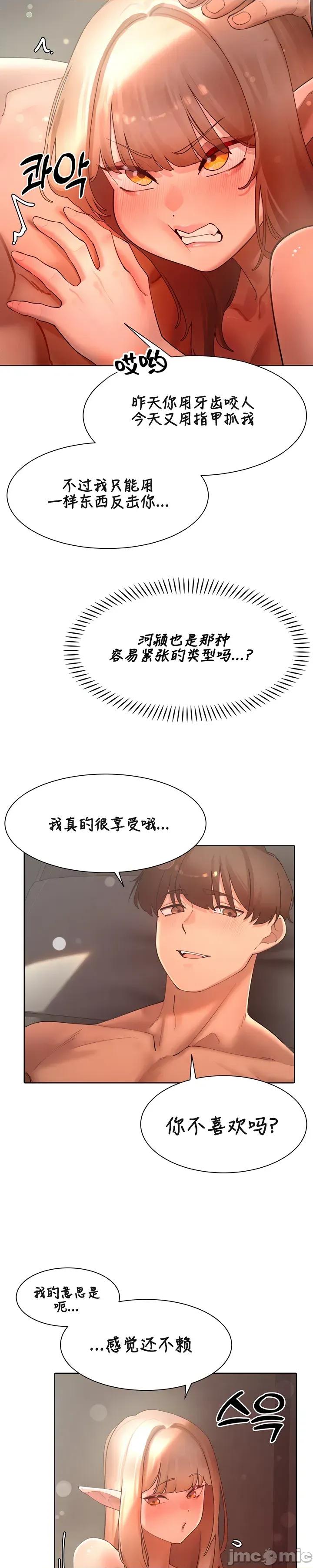 越操越強-雙修獵魔記 越操越強-雙修獵魔記 44 第1页
