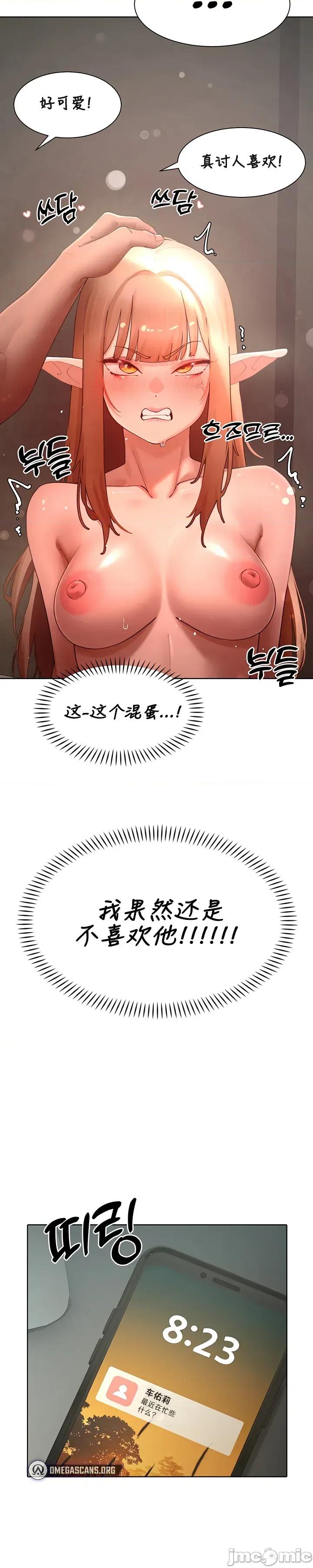 越操越強-雙修獵魔記 越操越強-雙修獵魔記 44 第3页