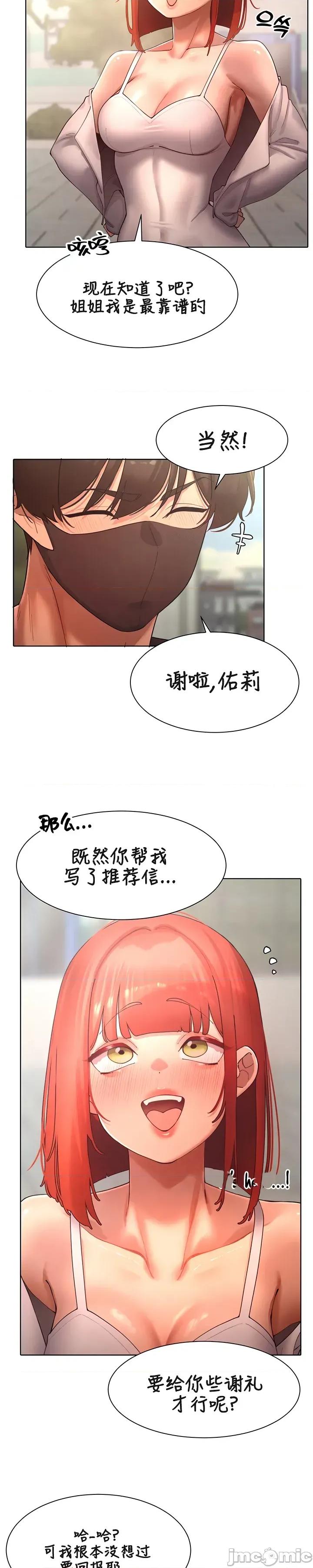 越操越強-雙修獵魔記 越操越強-雙修獵魔記 44 第7页
