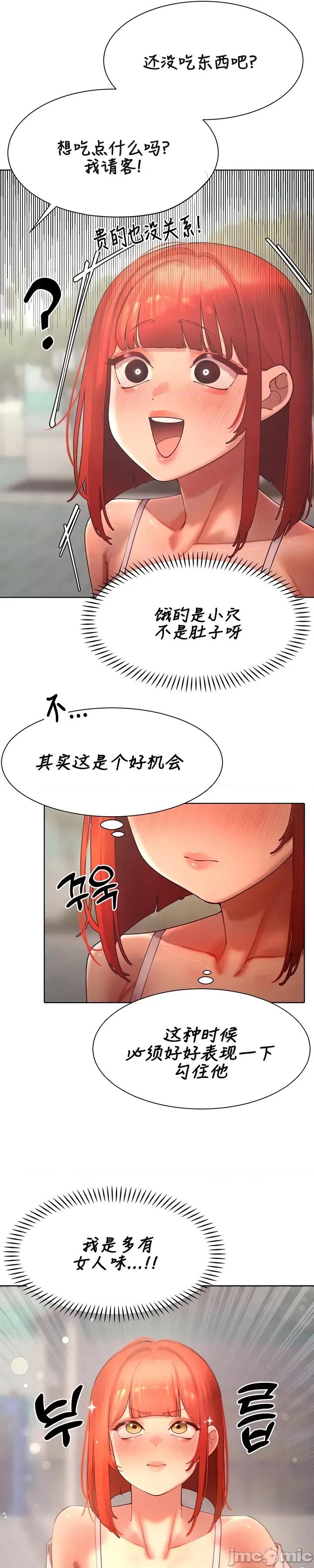 越操越強-雙修獵魔記 越操越強-雙修獵魔記 44 第9页