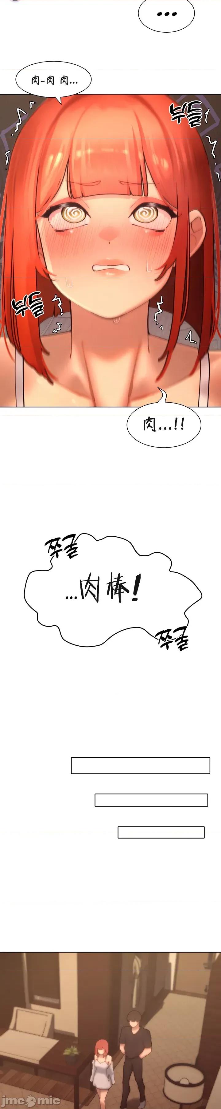 越操越強-雙修獵魔記 越操越強-雙修獵魔記 44 第11页