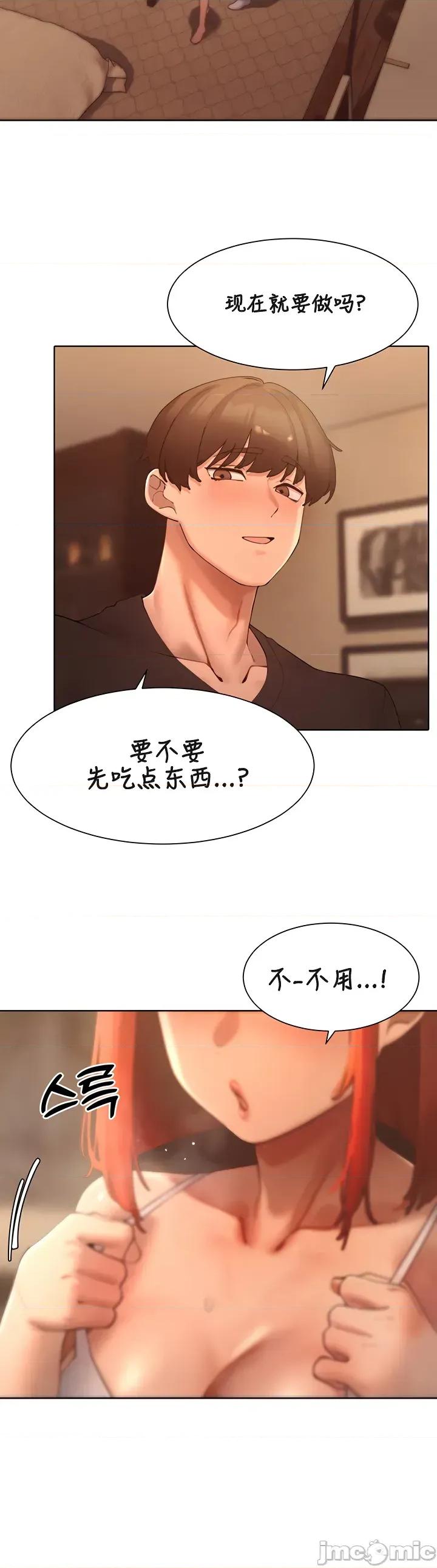 越操越強-雙修獵魔記 越操越強-雙修獵魔記 44 第12页