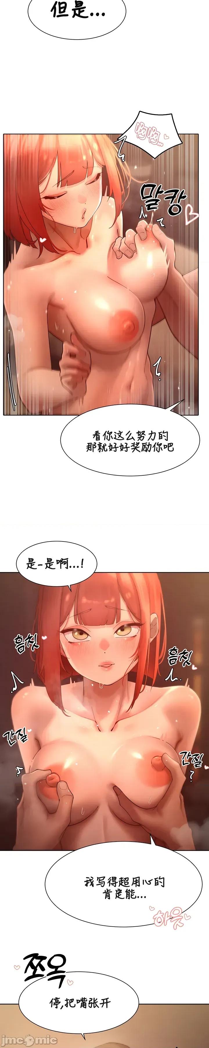 越操越強-雙修獵魔記 越操越強-雙修獵魔記 44 第15页