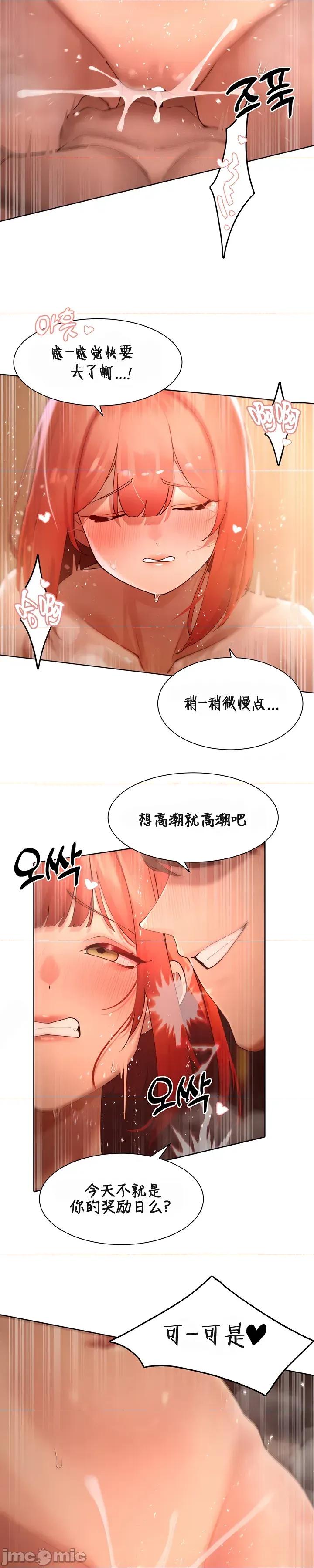越操越強-雙修獵魔記 越操越強-雙修獵魔記 44 第22页