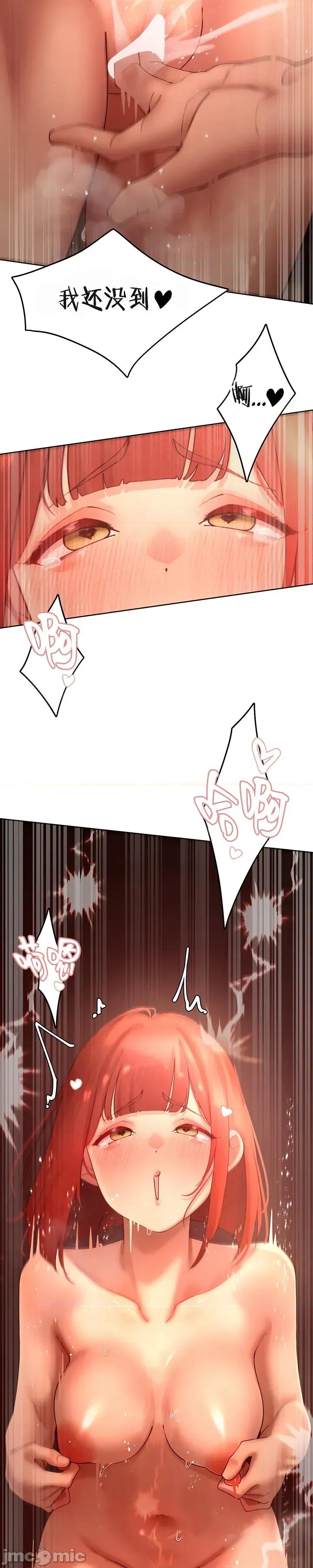 越操越強-雙修獵魔記 越操越強-雙修獵魔記 44 第23页
