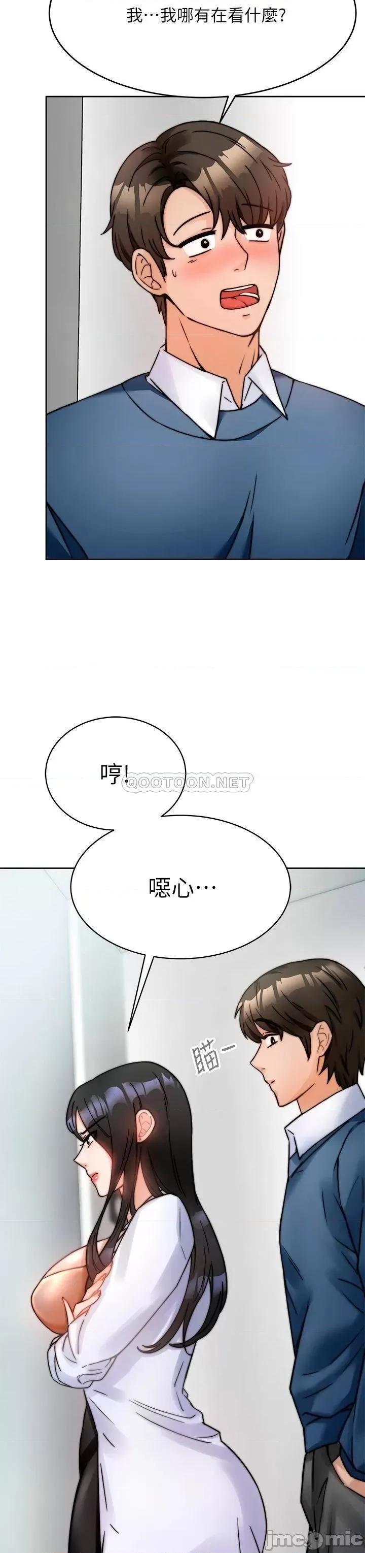 治慾师 催眠治慾师 第10页