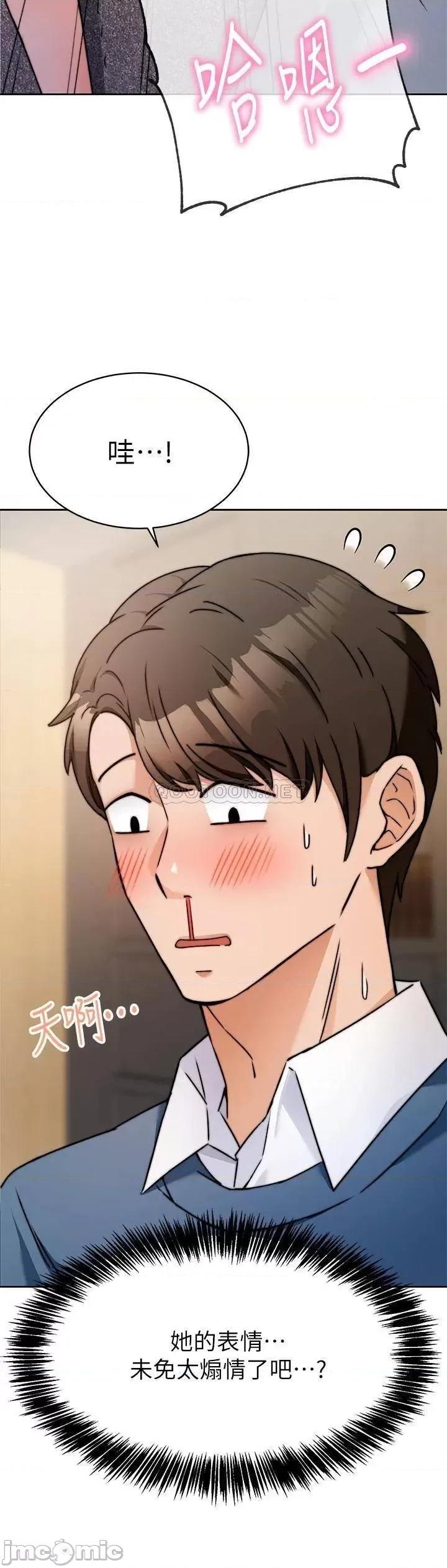 治慾师 催眠治慾师 第77页