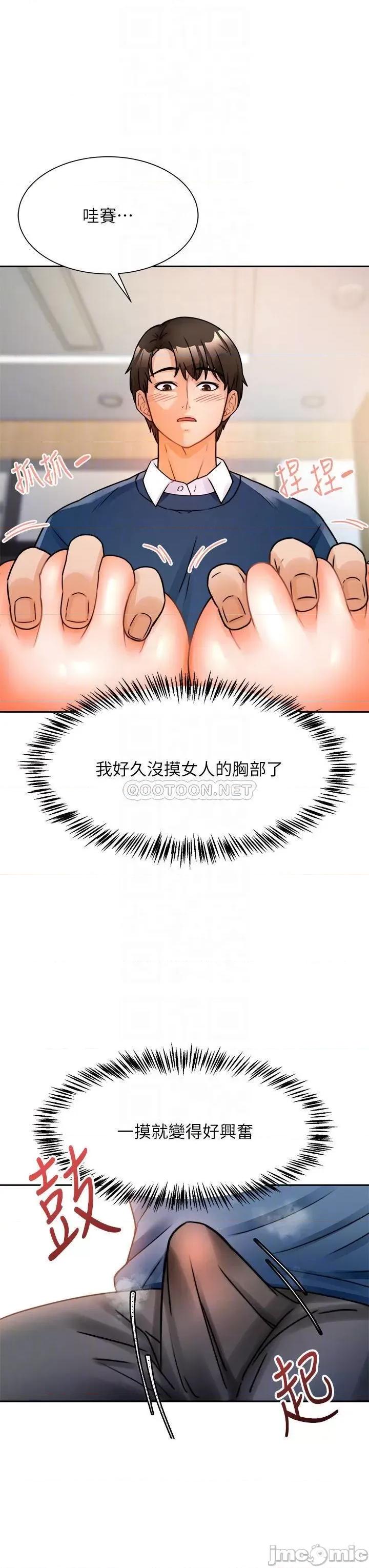 治慾师 催眠治慾师_第2话_-_病人的特殊要求 第10页