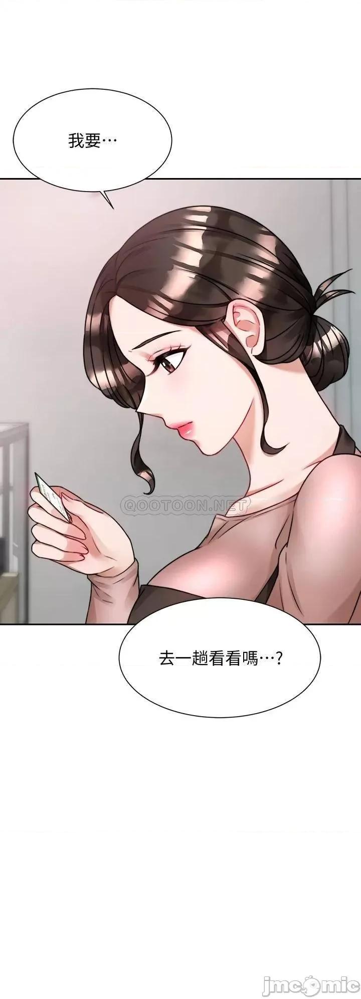 治慾师 催眠治慾师_第5话_-_催眠初恋 第2页