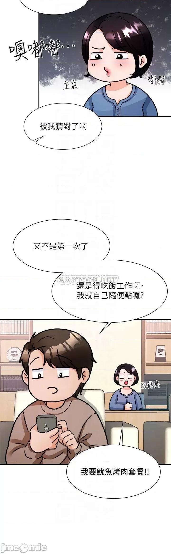 治慾师 催眠治慾师_第5话_-_催眠初恋 第6页