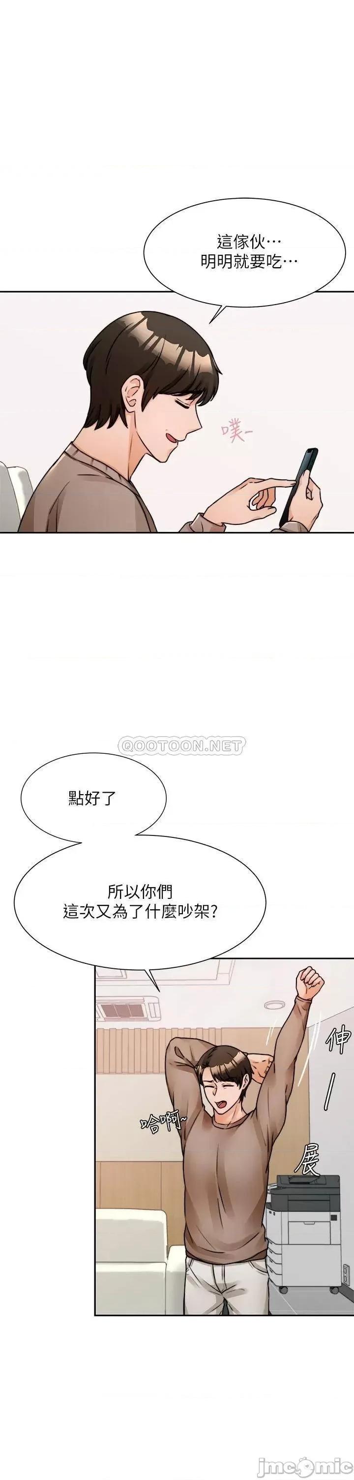 治慾师 催眠治慾师_第5话_-_催眠初恋 第7页