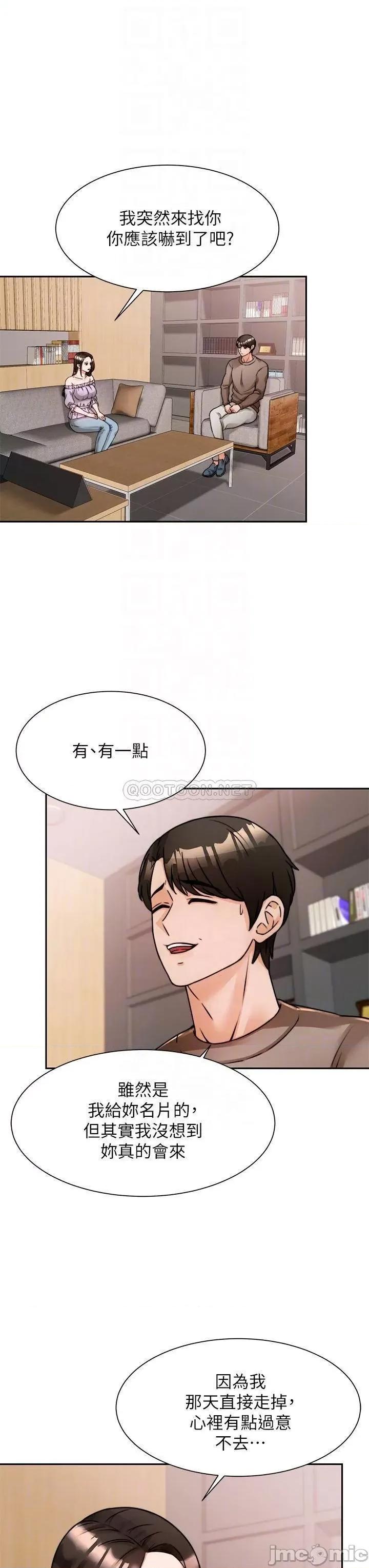 治慾师 催眠治慾师_第5话_-_催眠初恋 第12页