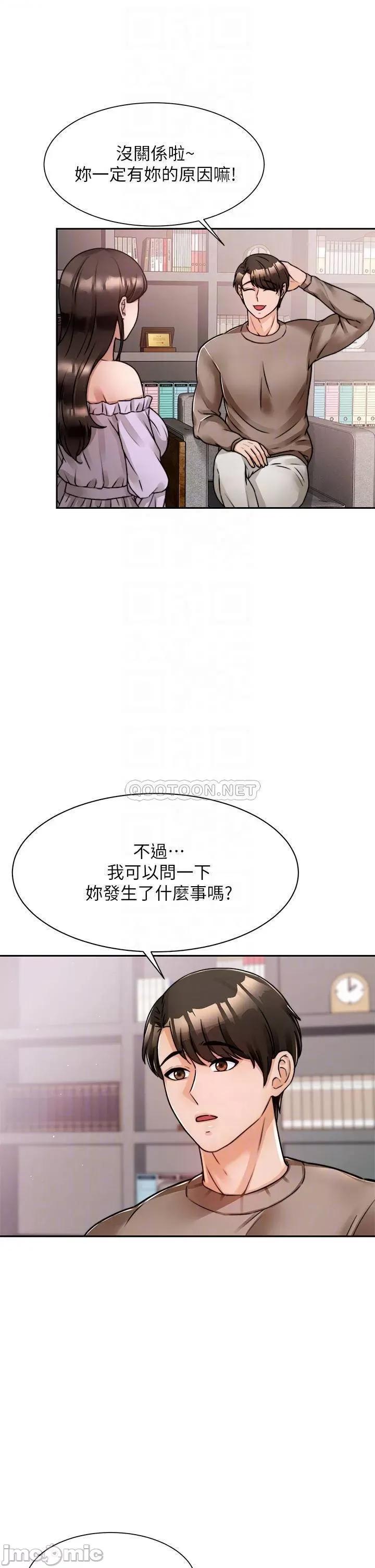 治慾师 催眠治慾师_第5话_-_催眠初恋 第14页