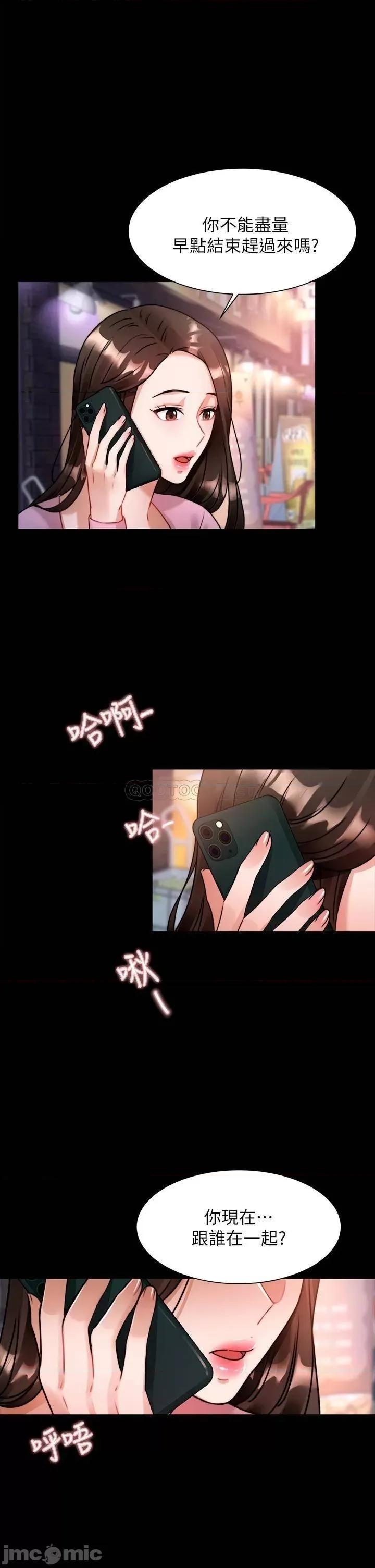 治慾师 催眠治慾师_第5话_-_催眠初恋 第19页