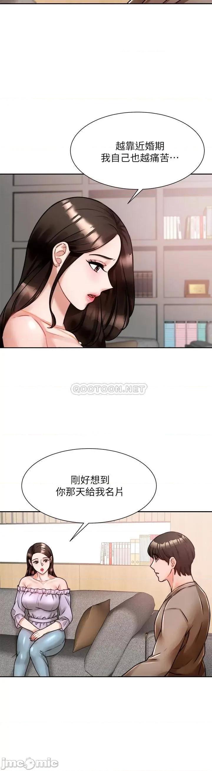 治慾师 催眠治慾师_第5话_-_催眠初恋 第24页