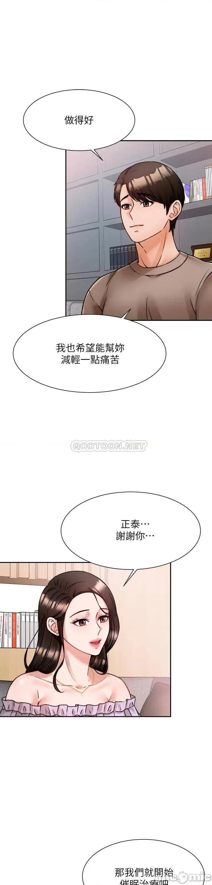治慾师 催眠治慾师_第5话_-_催眠初恋 第25页