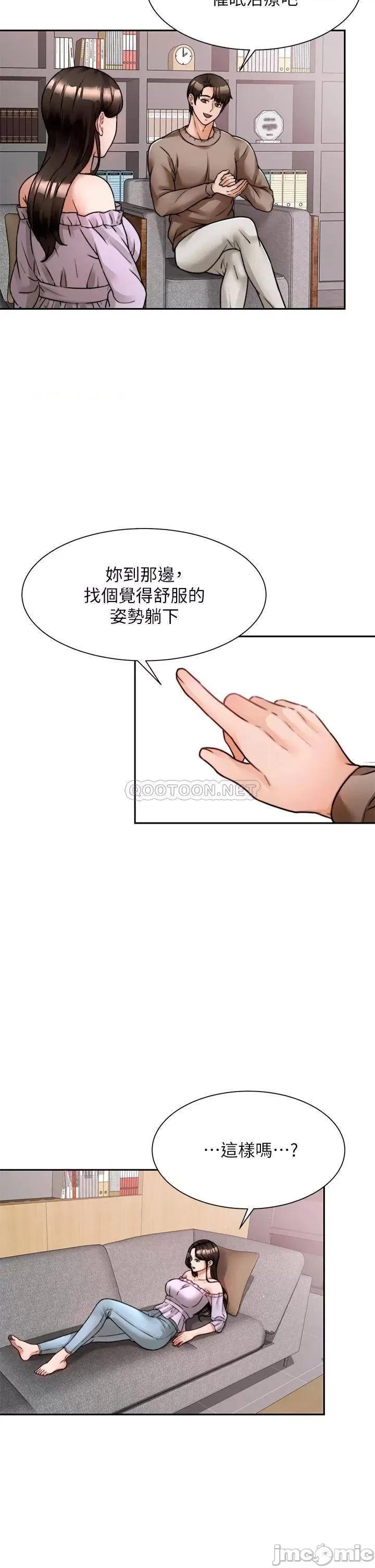 治慾师 催眠治慾师_第5话_-_催眠初恋 第26页