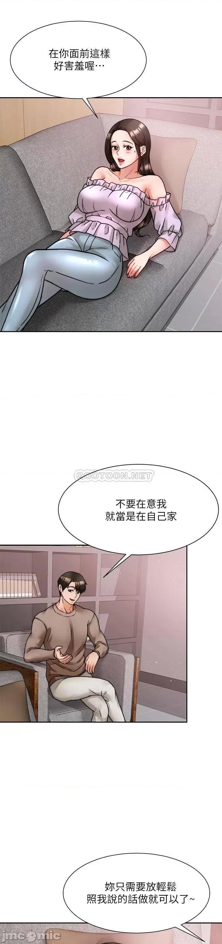 治慾师 催眠治慾师_第5话_-_催眠初恋 第27页