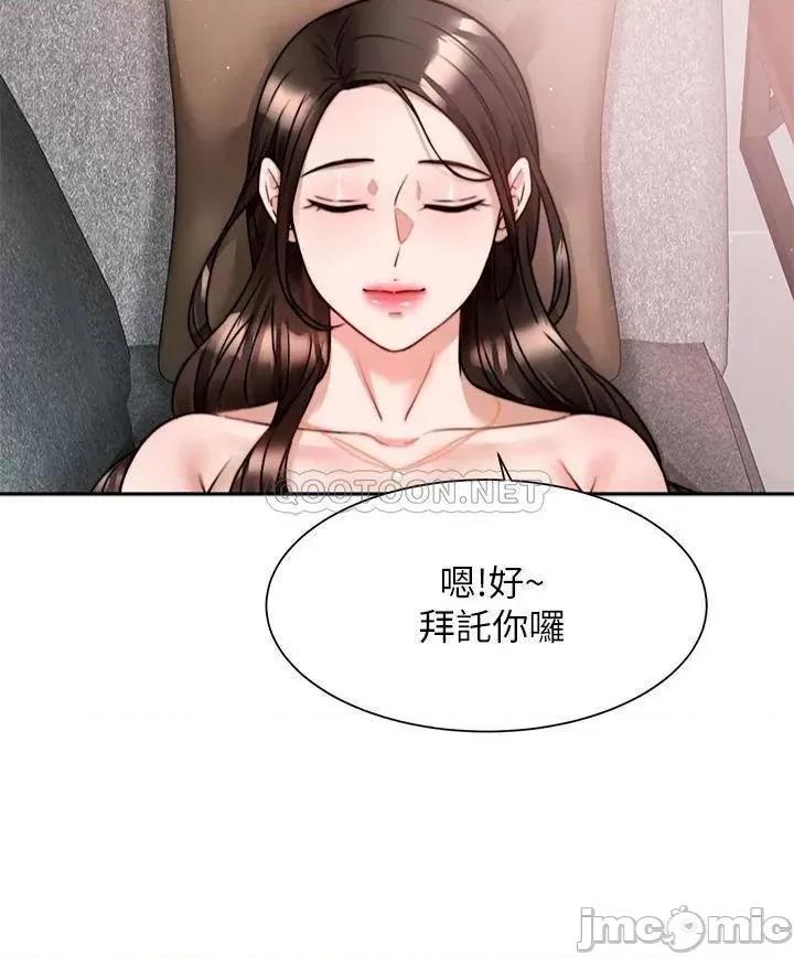 治慾师 催眠治慾师_第5话_-_催眠初恋 第28页