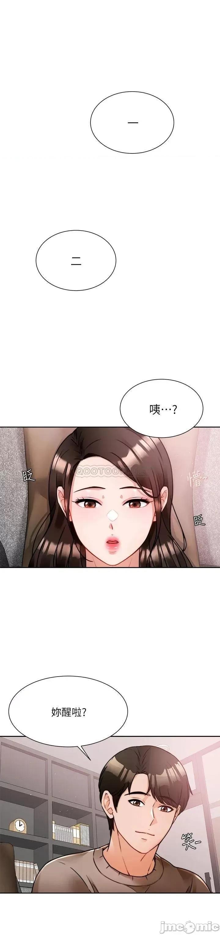 治慾师 催眠治慾师_第5话_-_催眠初恋 第31页