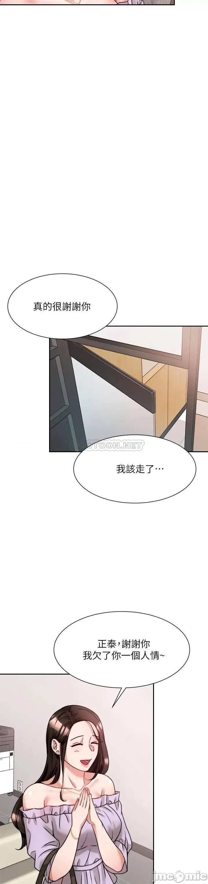 治慾师 催眠治慾师_第5话_-_催眠初恋 第34页