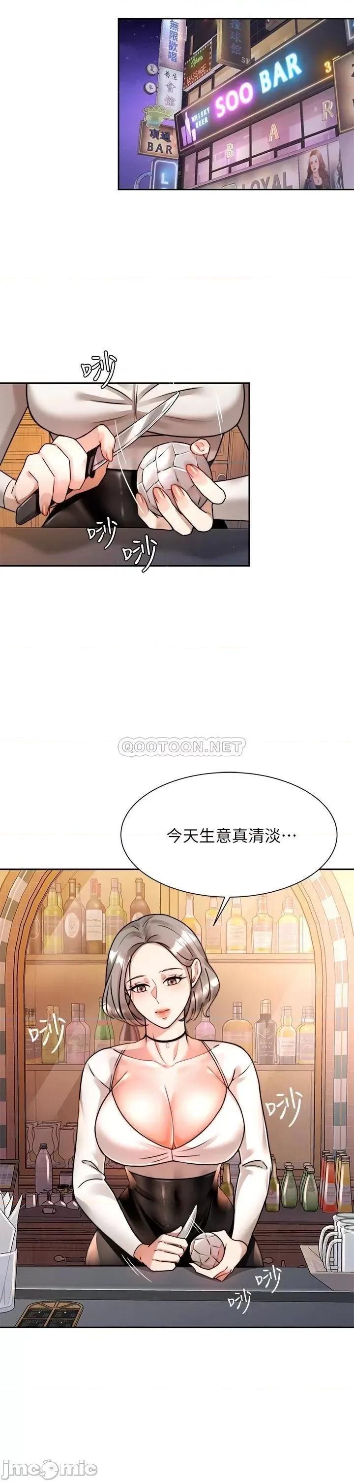 治慾师 催眠治慾师_第5话_-_催眠初恋 第41页