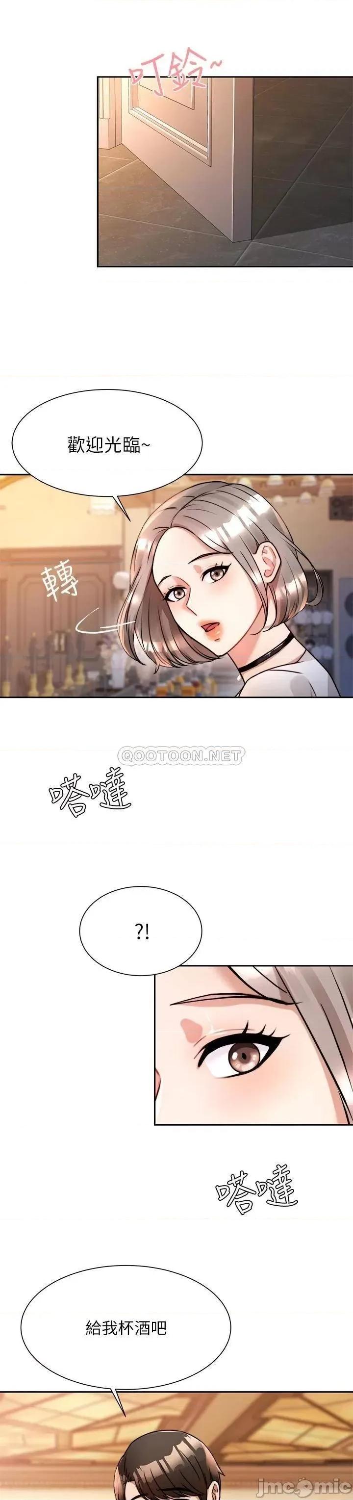 治慾师 催眠治慾师_第5话_-_催眠初恋 第42页