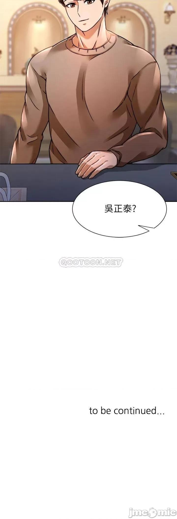 治慾师 催眠治慾师_第5话_-_催眠初恋 第43页
