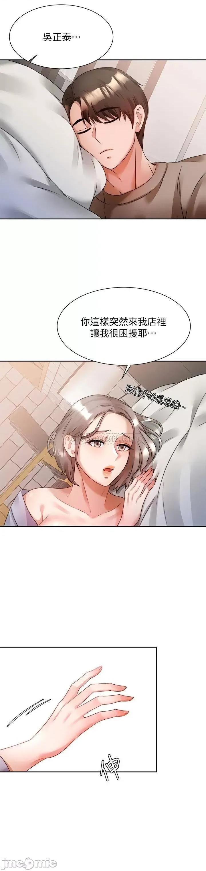 治慾师 催眠治慾师_第6话_-_乖乖待着不要动 第20页