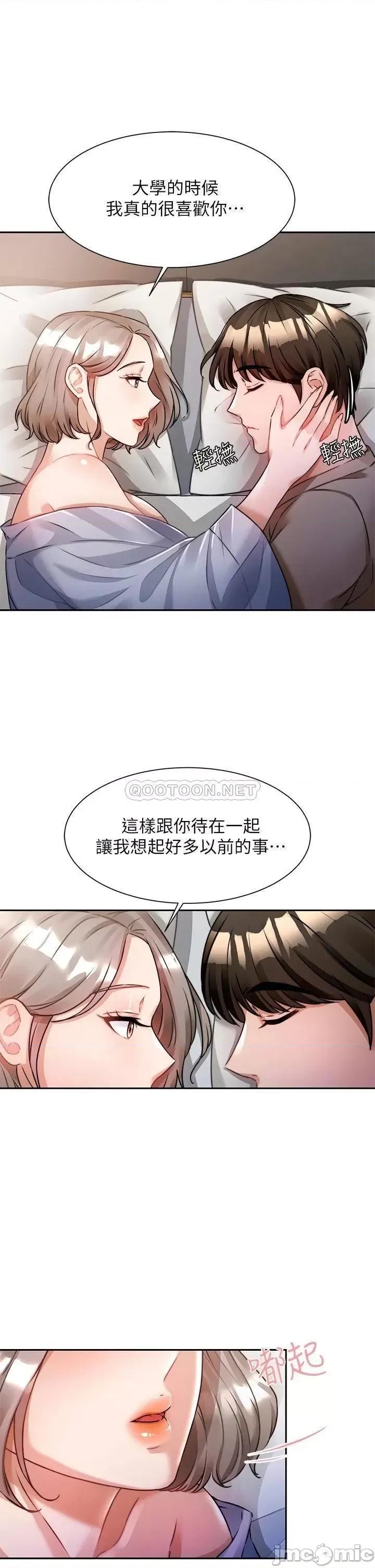 治慾师 催眠治慾师_第6话_-_乖乖待着不要动 第21页