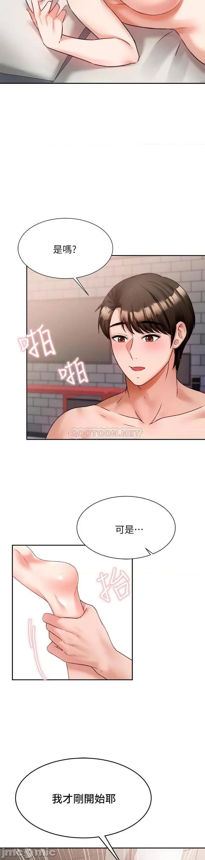 治慾师 催眠治慾师_第6话_-_乖乖待着不要动 第36页